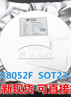 YX8052F太阳能LED草坪灯升压控制IC芯片 贴片 QX5252F sot23-5