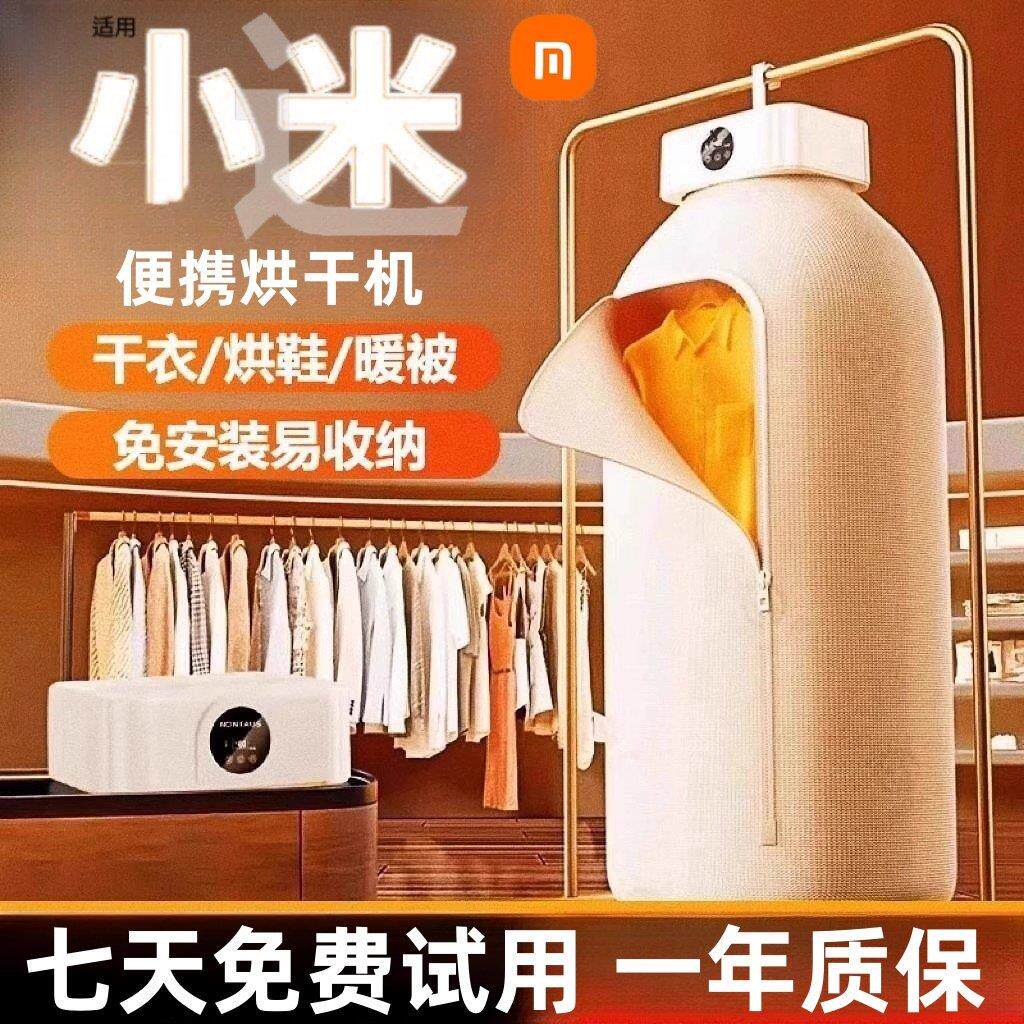 烘干 干机家用烘衣服宿舍小型可携式可折叠式风干 干机婴儿衣物消