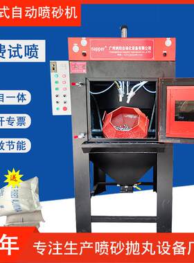 滚篮式自动喷砂机滚筒小型五金钻头螺丝除锈去毛刺非标滚蓝打沙机