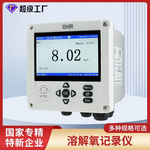 溶解氧记录仪工业污水监测仪鱼塘氧含量水产养殖检测DO80