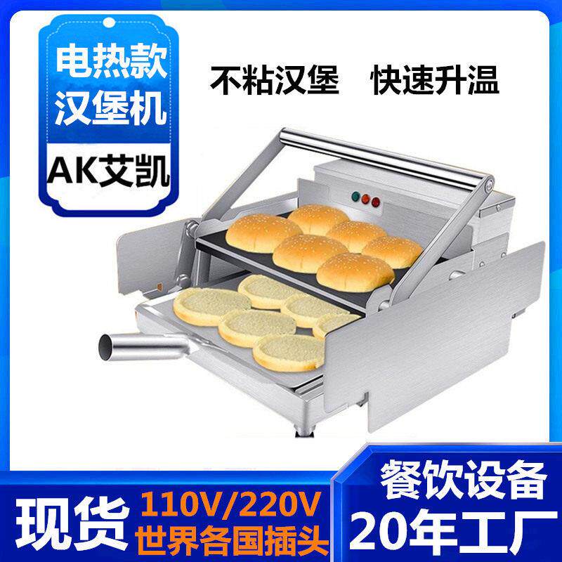 厂家直销汉堡机双层自动汉堡机西餐厅烤包机肯德基汉堡店机器