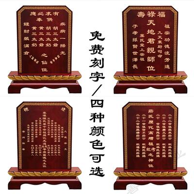 定制实木牌位祖先供奉仙位天地君亲师家用神主灵排位保家地主牌位