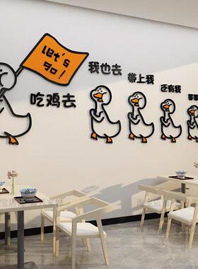 吃鸡绝地求生网咖墙贴纸画 画炸鸡排椒麻鸡铁锅炖鸡饭店餐厅墙面