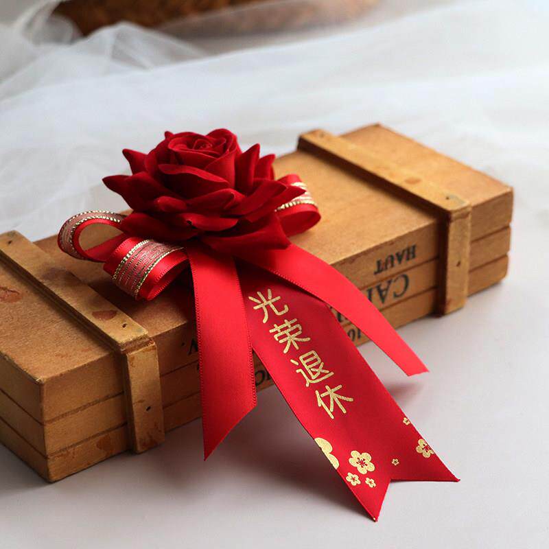 红色光荣退休胸花表彰红花胸前襟花玫瑰花仿真活动会议花定制飘带