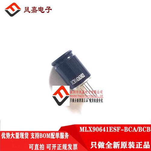 原装正品 MLX90641ESF-BCA/B 红外阵列16*12探头热成像温度传感器