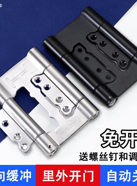 黑色内外双开关铰炼不锈钢弹簧铰炼自动关门双向自由进出门回弹铰