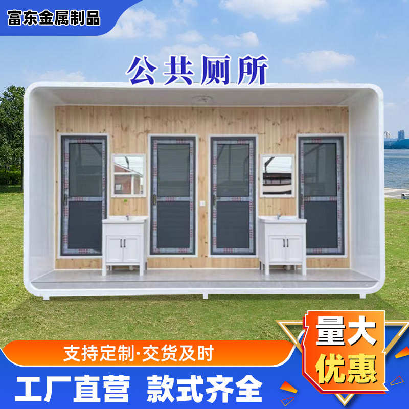生态厕所户外景区公共卫生间移动一体公厕 临时集成房屋移动公厕