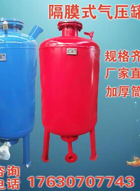 立式消防稳压水罐胶囊150 300L隔膜式气压罐SQL600 800 1000-0.6