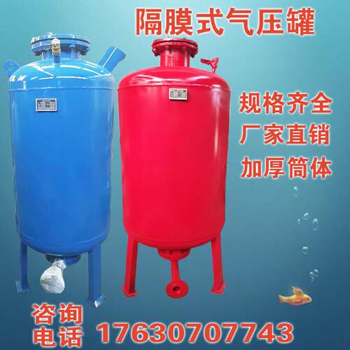 立式消防稳压水罐胶囊150 300L隔膜式气压罐SQL600 800 1000-0.6