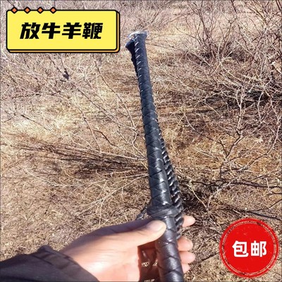 鞭子放羊鞭牧羊鞭放牧鞭赶牛鞭放牛神鞭放牛鞭装备汽车轮胎线鞭
