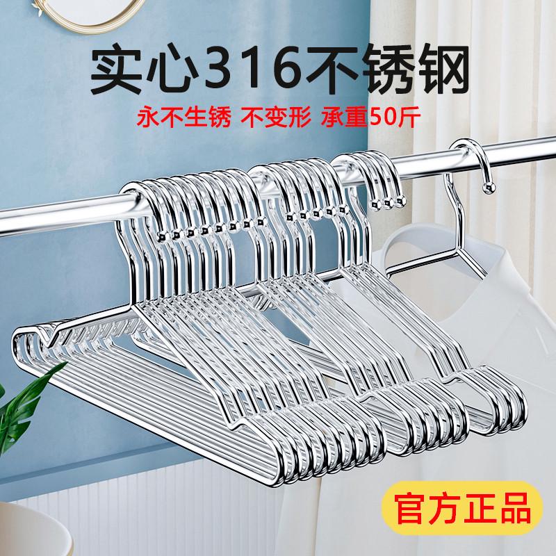 ll316不锈钢衣架晾衣家用加粗挂衣服晒衣实心凉晾衣裤架撑子