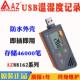 台湾衡欣AZ88160 AZ88163冷链医药运输专用USB温度记录仪 AZ88162