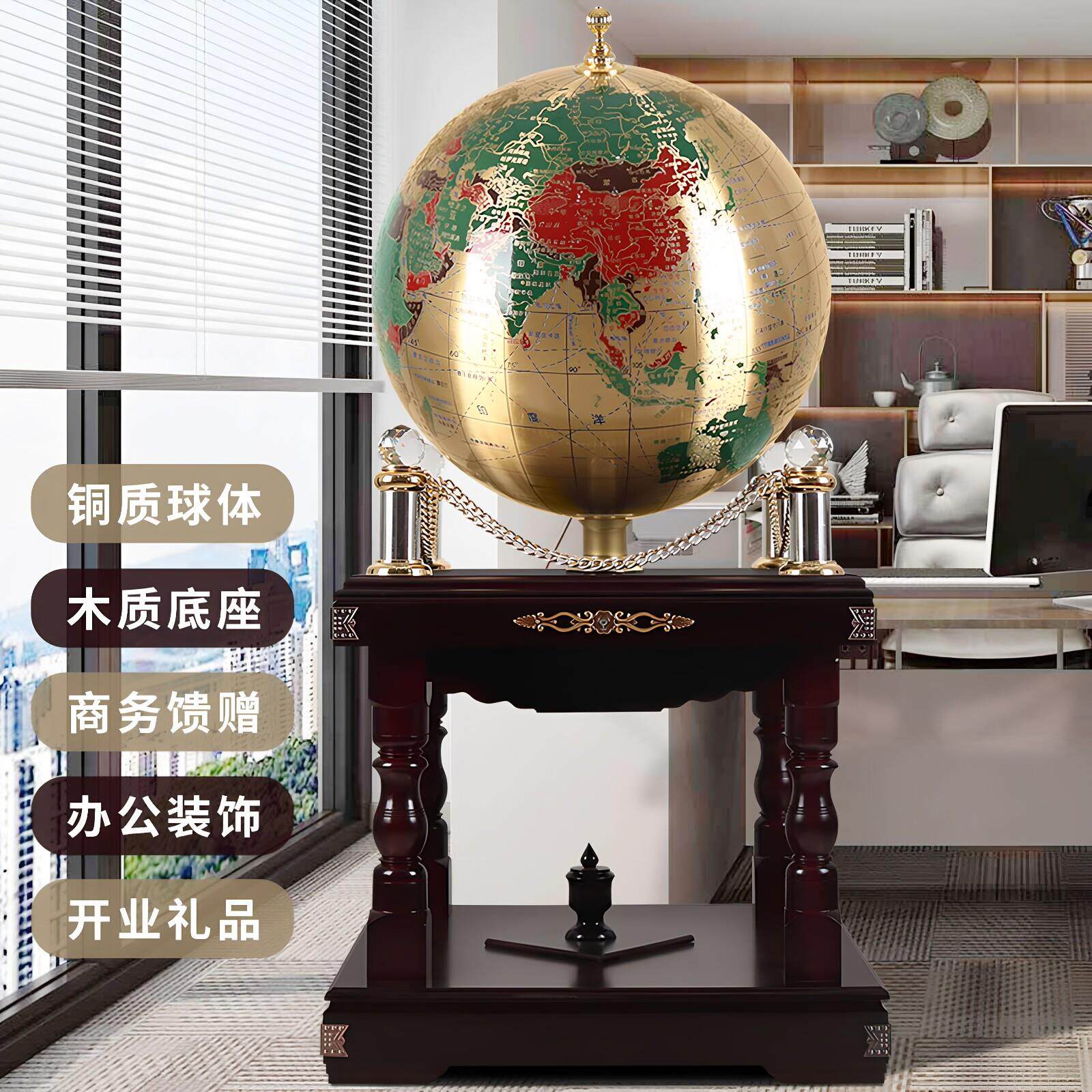 铜地球仪落地摆件大型办公室开业礼品客厅工艺礼品摆饰毕业季送母