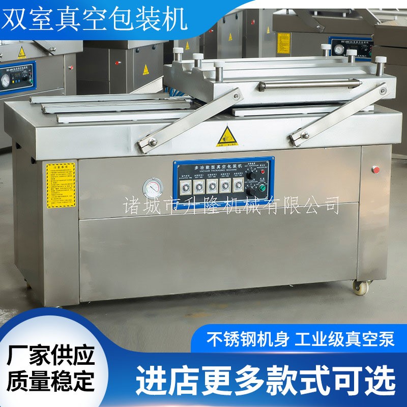 商用700型真空机大米馒头真空包装机年糕真空包装机厂家直供