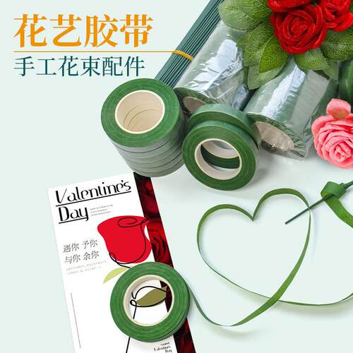DIY手工花束配件花杆包边胶布假花辅料纸胶布花杆现货花艺胶带