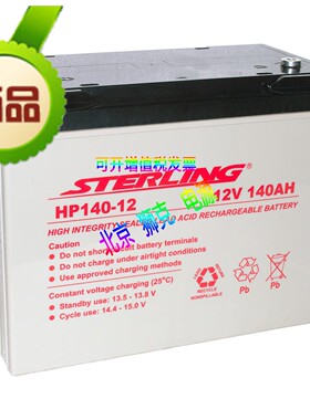 美国STERLING蓄电池 HP140-12 12V140AH逆变器 直流屏 UPS储能