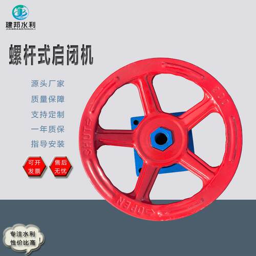 源头厂家手轮式启闭机侧摇启闭机型号齐全启闭机