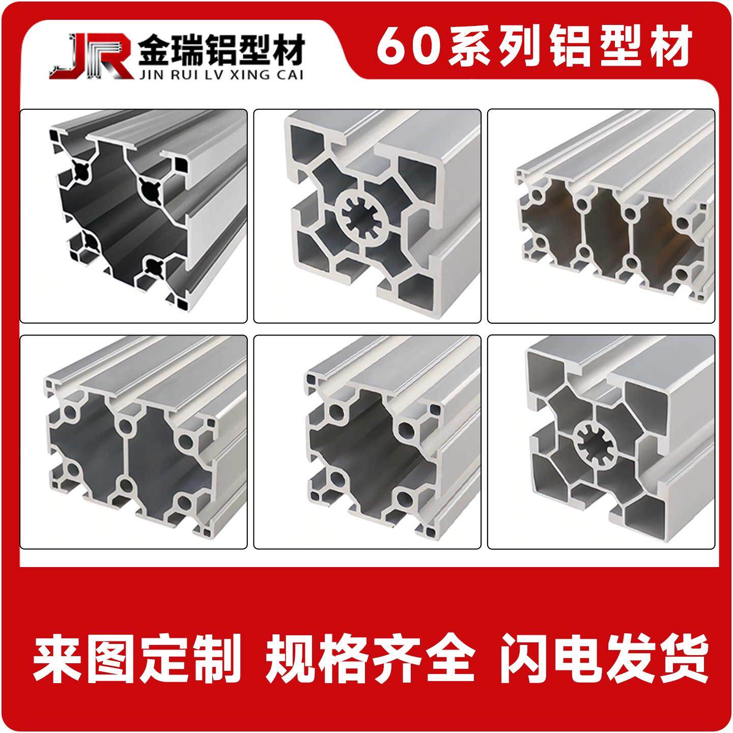 工业铝型材6060铝合金流水线欧标铝型材6090/120铝材双槽型材单槽