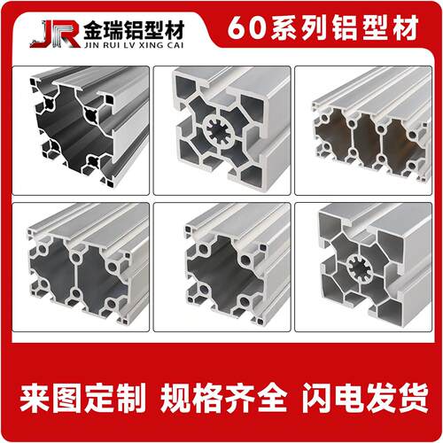 工业铝型材6060铝合金流水线欧标铝型材6090/120铝材双槽型材单槽