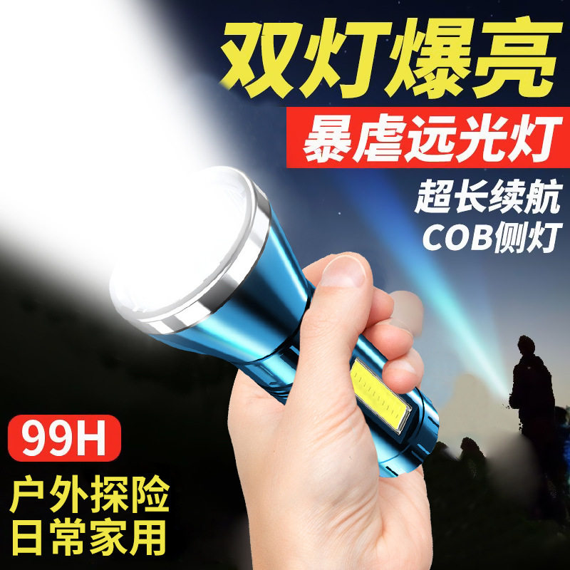 手电筒强光充电便携工作手电筒