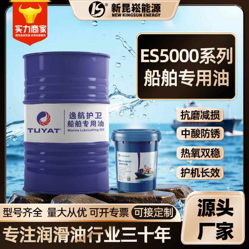 新昆崧厂家直销ES5000系列船舶船用气缸油柴油发动机专用机油活塞