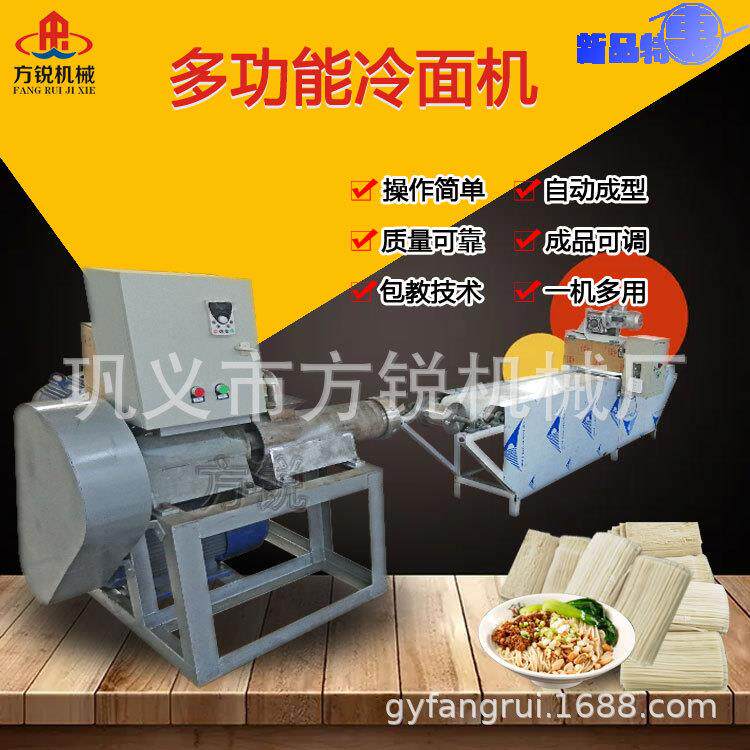 自动喂料不锈钢冷面机全自动冷面加工设备出机自熟带配方