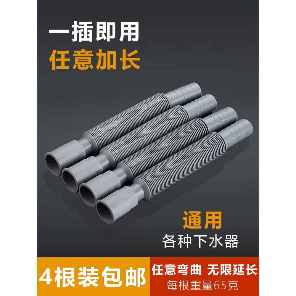 面盆下水管洗脸盆拖把池菜盆手盆水槽水池排水管管道加长伸缩管子,家装主材,脸盆配用件,淘宝优惠券,粉丝福利购,淘宝优惠卷