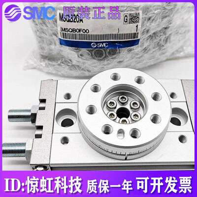 全新SMC旋转摆台气缸MSQB10A/20A/30A/50A/70A/100A/R旋转180度90