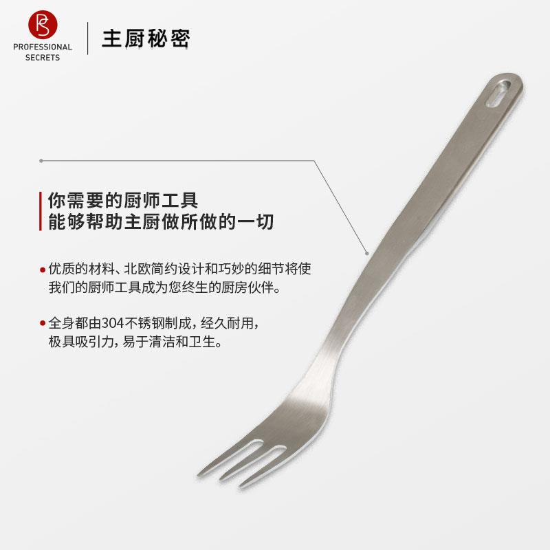 拉主厨秘密用不锈钢意面叉沙叉食搅拌叉73401474家物叉