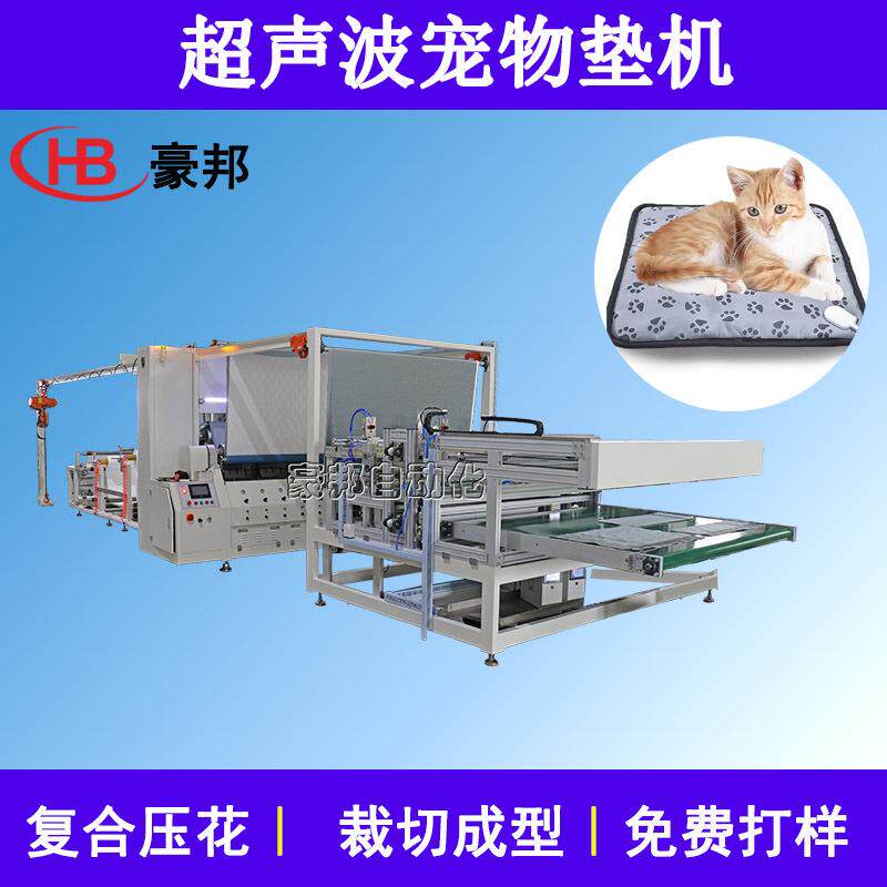超声波复合分条横切机全自动宠物垫设备狗垫子宠物隔尿垫机器厂家