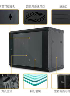 豪华款6U加厚玻璃门网络机柜可壁挂交换机通信监控工程设备机柜