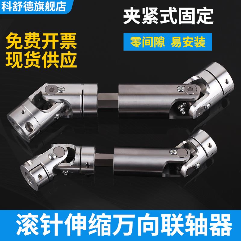 伸缩万向节联轴器WXD十字滚针轴承高万向连轴器单双节键槽