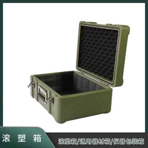 滚塑箱器材箱物资收纳箱野外装备箱器材箱手提箱物600*500*400