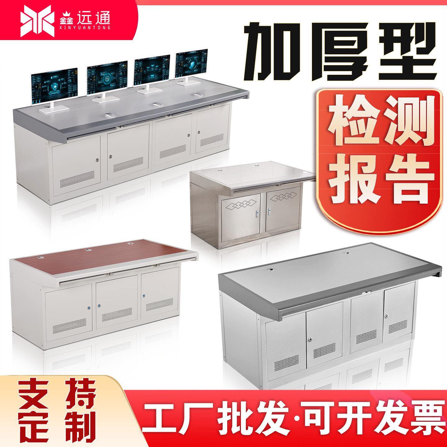 双联监控台工作控制平台调度操作台二联三联四联桌不锈钢定制加厚