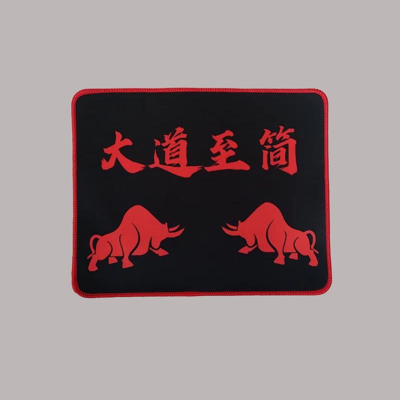 涨停鼠标键盘垫炒股养家心法北京炒家游资悟道心法实战交割单股票