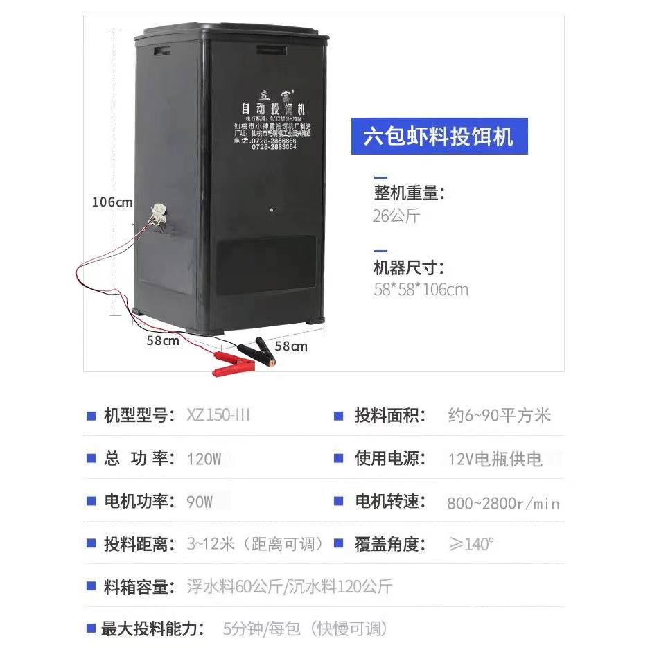 正品虾投蟹料机螃蟹小龙投虾殖饲专用移动投食机12V蓄电池投养饵图片