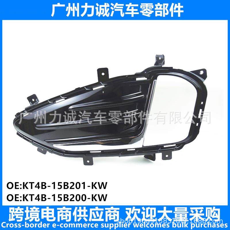 KK7B-15A299-ZA锐界EdgeSport2019-2026雾灯框饰框雾灯罩进气
