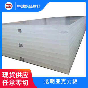 亚克力展示架盒子高透板磨砂PMMA彩色茶色防静电有机板透明PCPVC
