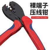 冷压绝缘接线端子多功能夹线 压线钳铜接线端子裸端子电工 棘轮式