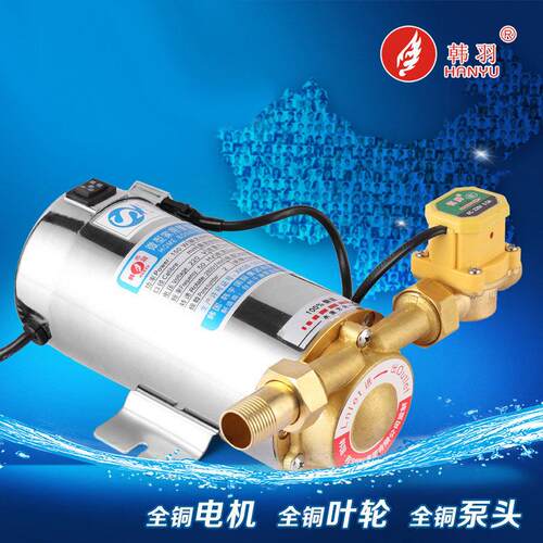 韩羽家用全自动太阳能燃气热水器增压泵静音水泵自来水管道水泵