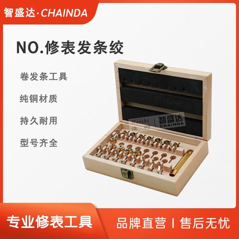 修表工具手表维修盘卷上发条工具3135 2836 8200发条器发条绞纯铜