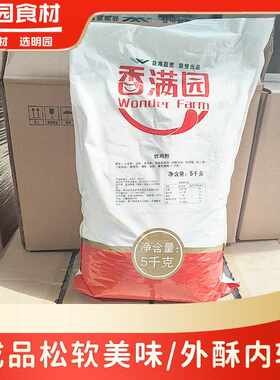 新疆包邮炸鸡裹粉5kg包裹粉汉堡鸡腿炸鸡粉脆皮鳞片起酥脆鳞面包