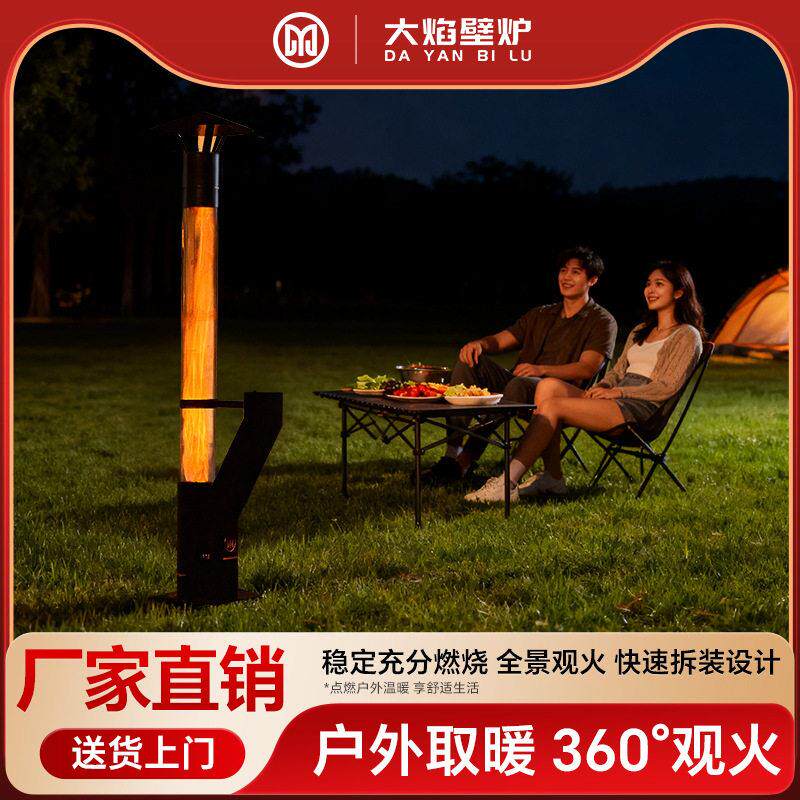 大焰壁炉独立式真火壁炉架户外露营庭院取暖观烤火炉木质燃烧