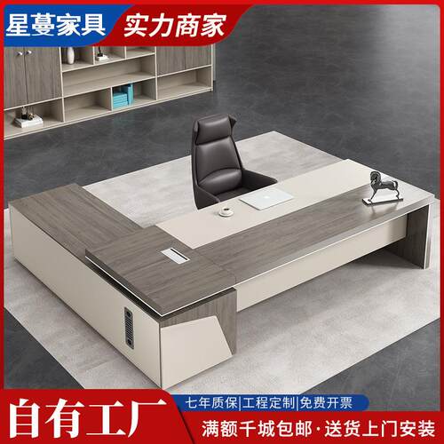经理桌总裁桌椅组合办公家具简约现代办公室高档主管老板桌办公桌
