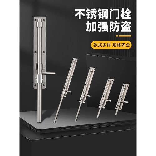 不锈钢加厚落地插销门栓加长木门闩焊接铁门大门加厚明装天地插销