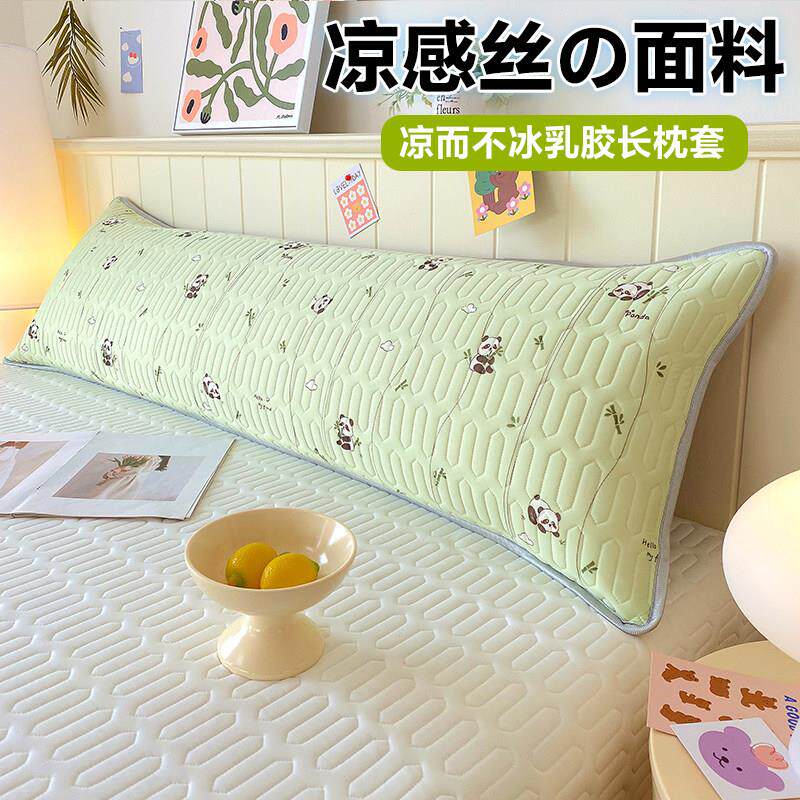 卡通风夏凉乳胶凉感丝长枕套1.2m1.5米1.8长条夫妻情侣长版枕头套