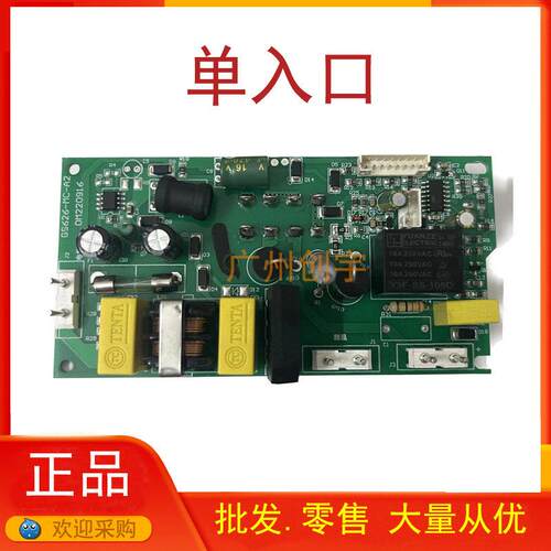 科密碎纸机主板 新款T618D/9912/L92/656/626碎纸机电源板通电板