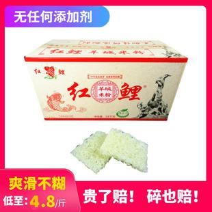 红鲤牌羊城米粉一箱广东广州东莞河源三丝炒米粉米丝米线 线粉丝