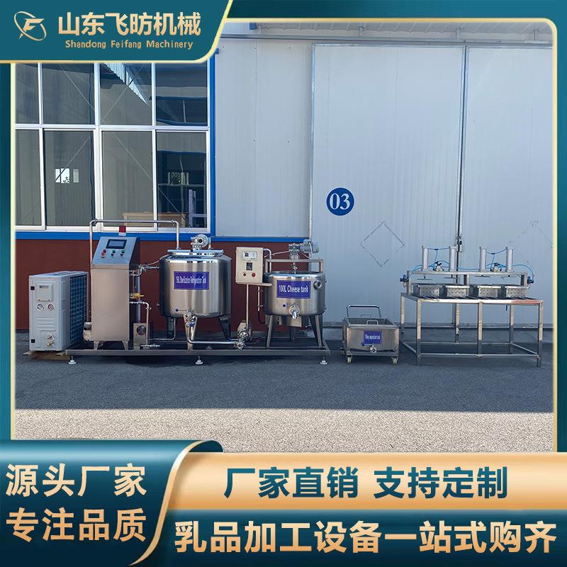 奶酪罐酸奶生产线酸奶发酵罐 巴氏灭菌设备 奶疙瘩加工设备