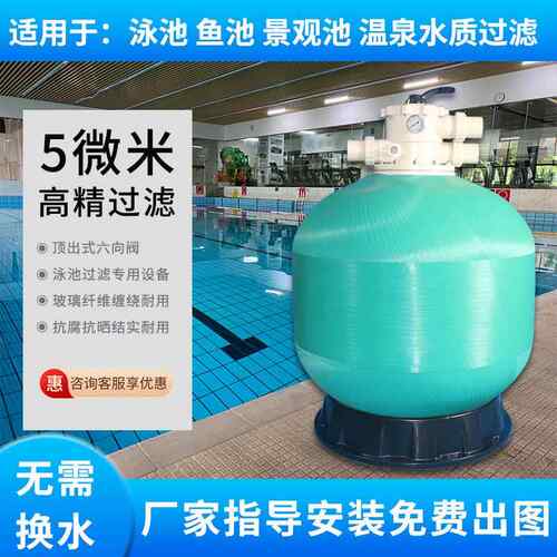 游泳池沙缸鱼池过滤器循环水净化处理设备顶出式砂缸石英砂滤罐